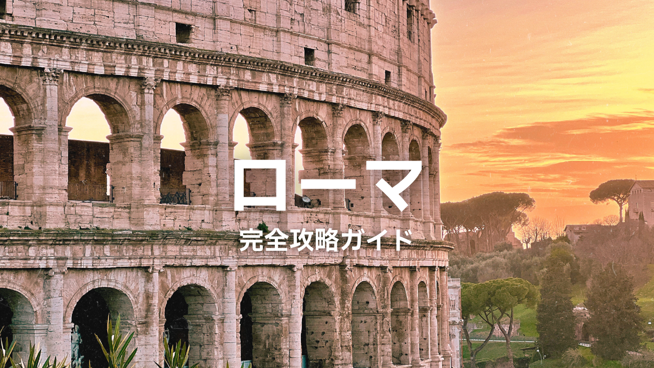 Rome Thumnail